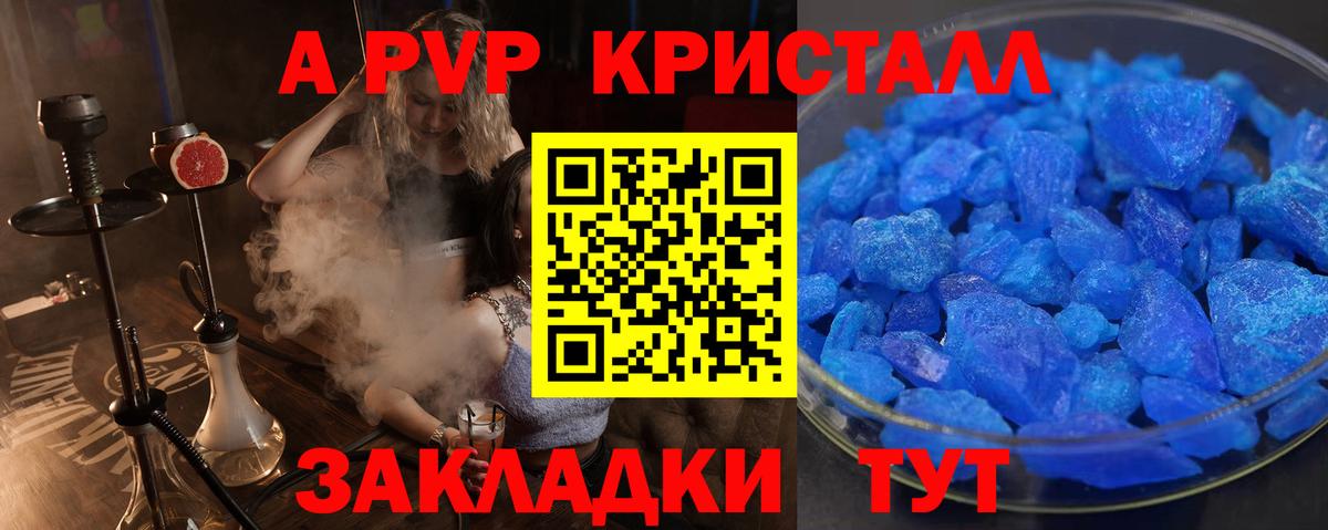 Полысаево  Alfa_PVP кристаллы  Alpha-PVP мука  APVP СК КРИС  Alfa_PVP  Вход с VPN 