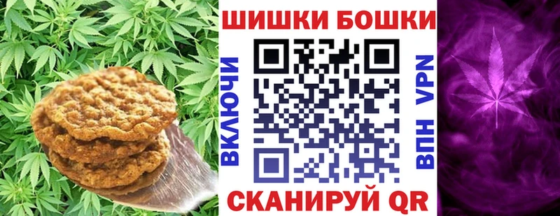 Canna-Cookies конопля  Полысаево 