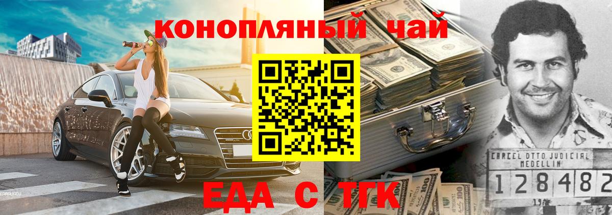 Cannafood конопля  Вход с VPN  Полысаево 