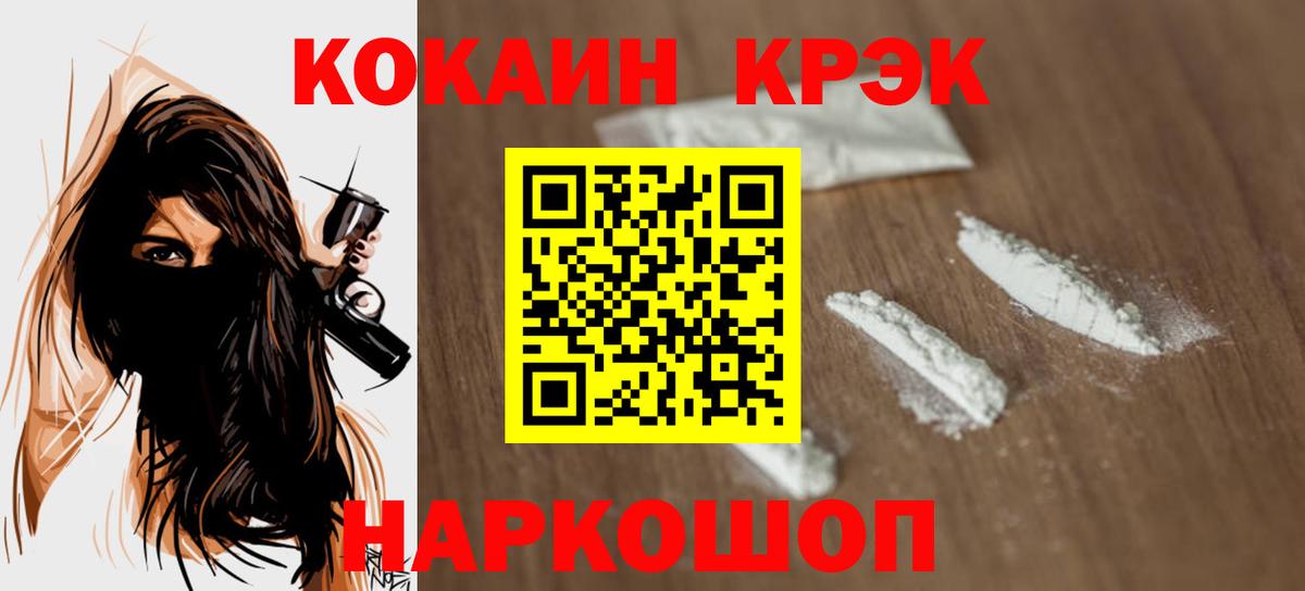 COCAIN Fish Scale Полысаево