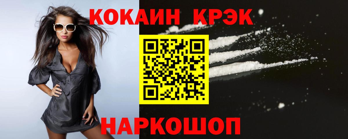 Кокаин 97%  Вход с VPN  Полысаево  Кокаин  КОКАИН Эквадор 