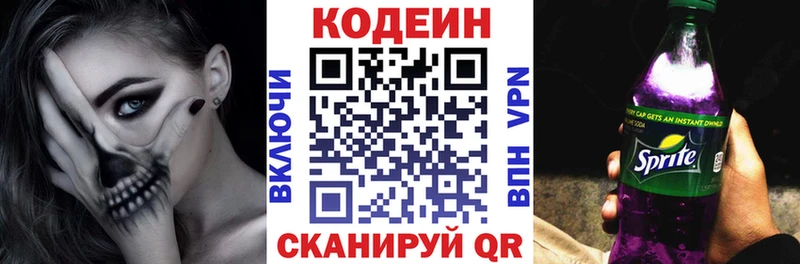 shop клад  Полысаево  Codein напиток Lean (лин) 