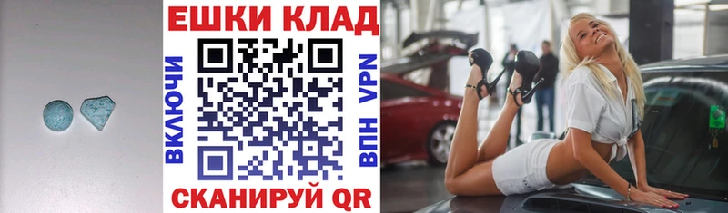 Экстази Cube  магазин    Полысаево 