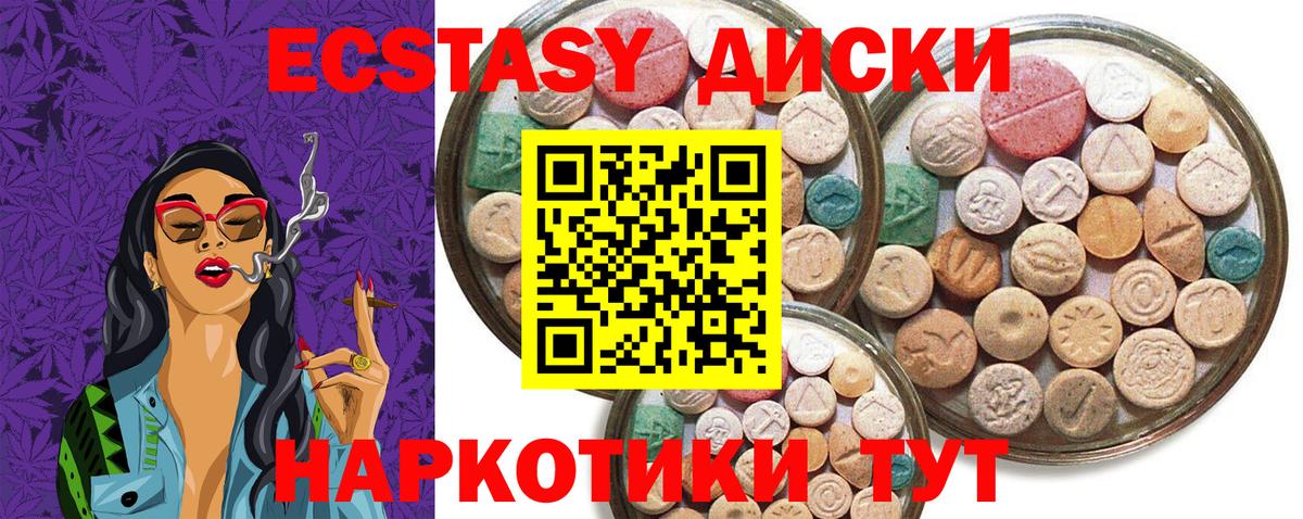 Ecstasy 300 mg Полысаево