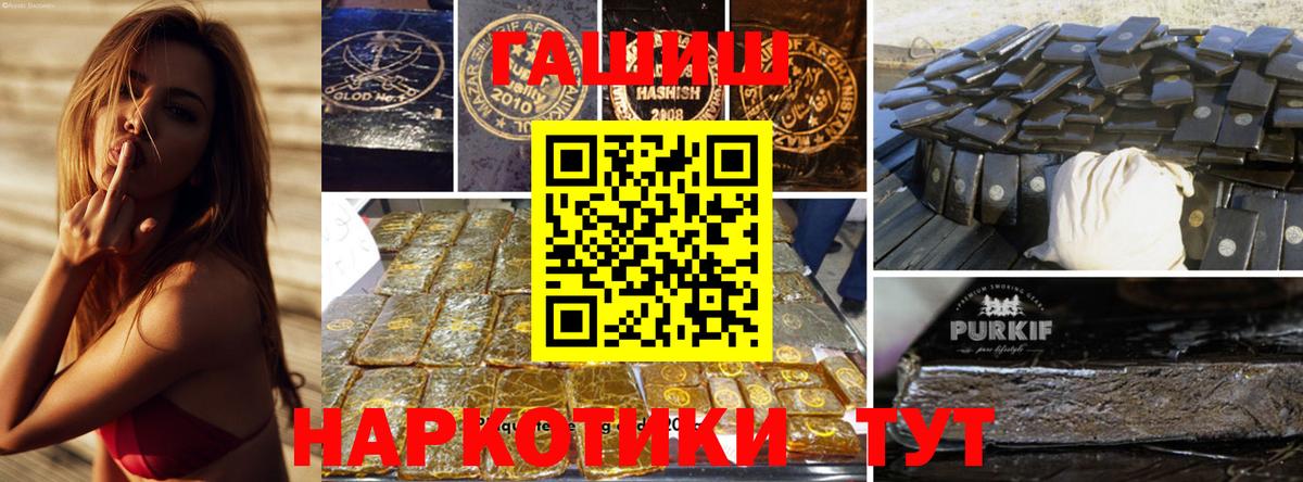 ГАШ убойный Полысаево