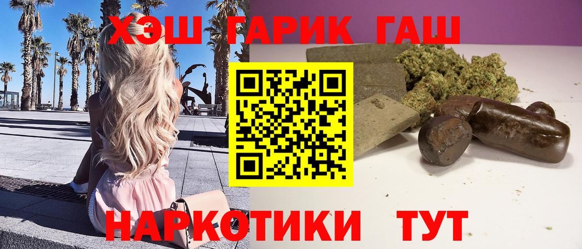 ГАШИШ гарик  Вход с VPN  ГАШИШ  Полысаево 