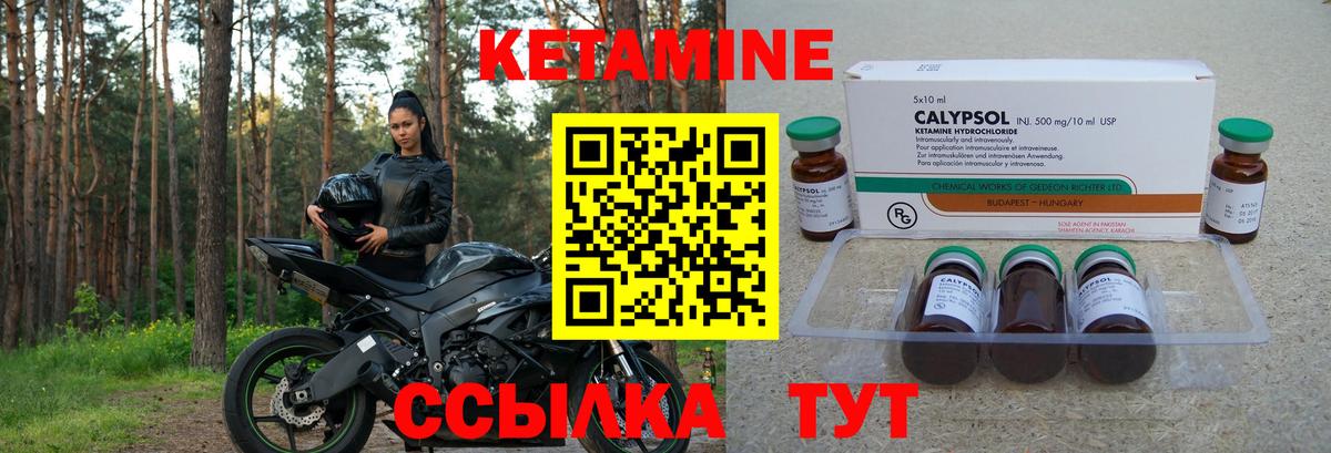 КЕТАМИН ketamine  Вход с VPN  Полысаево 