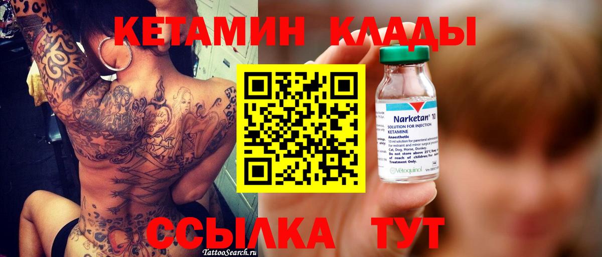 КЕТАМИН VHQ Полысаево