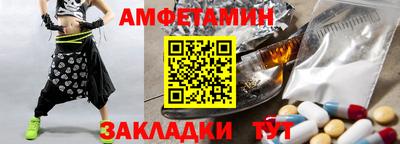амфетамин Заводоуковск
