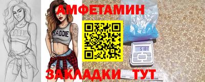 амфетамин Заводоуковск
