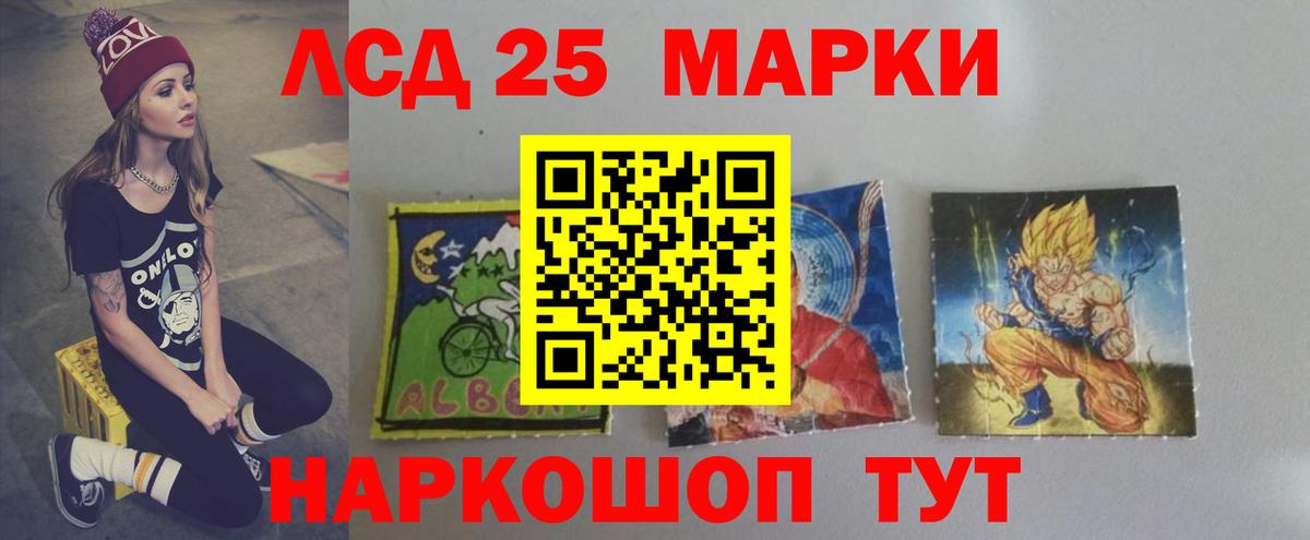LSD-25 экстази ecstasy Полысаево