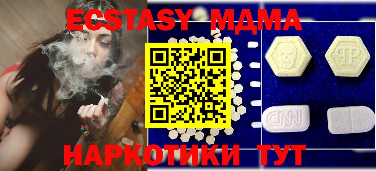 МДМА молли Полысаево