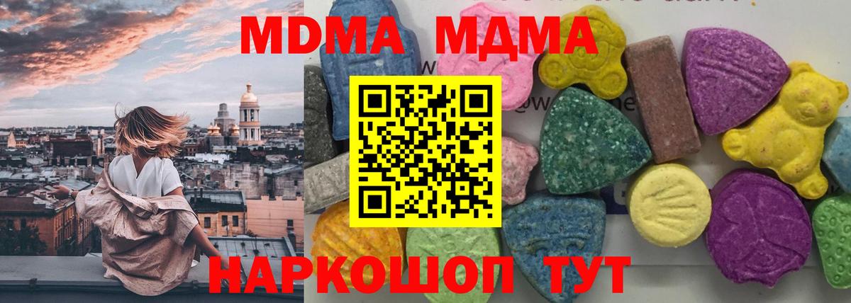 МДМА crystal  Вход с VPN  MDMA  Полысаево 