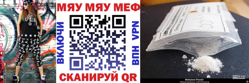 дарнет шоп  Полысаево  Мефедрон кристаллы 