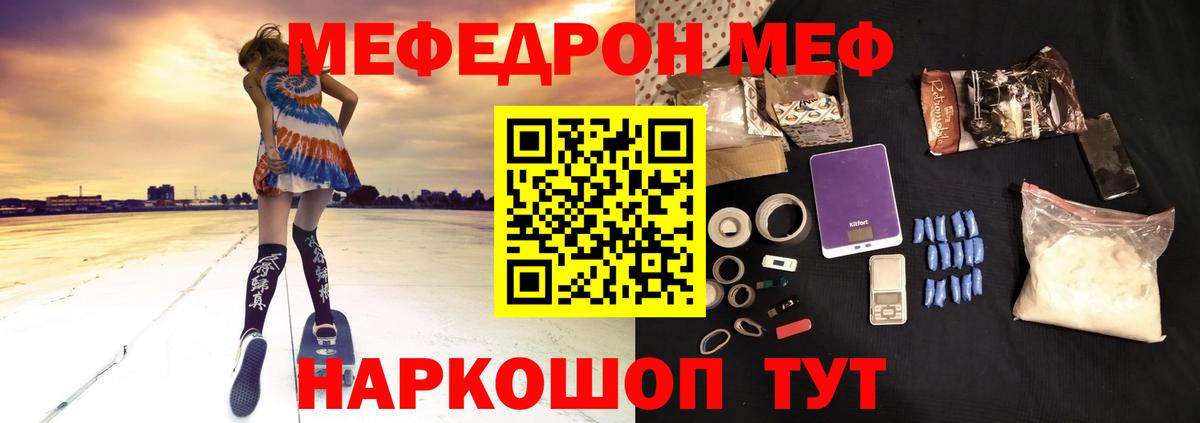 Мефедрон  Полысаево