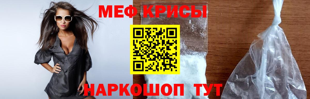 Меф кристаллы  Мефедрон  МЯУ-МЯУ мука  Полысаево  Вход с VPN 
