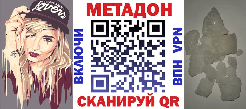 Метадон methadone  Полысаево 