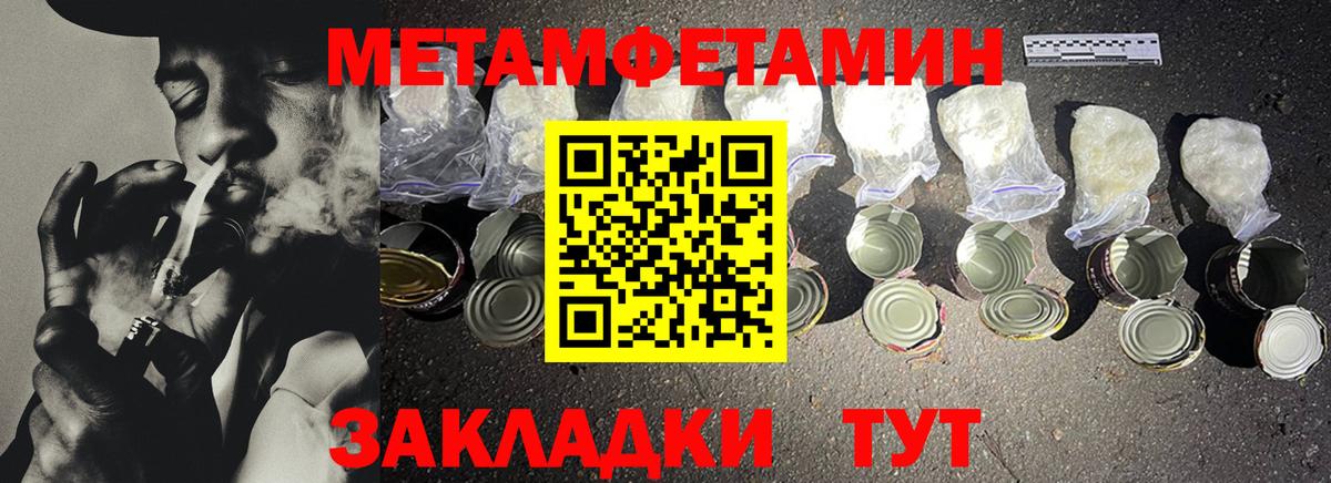 Полысаево  Первитин Methamphetamine  Вход с VPN 