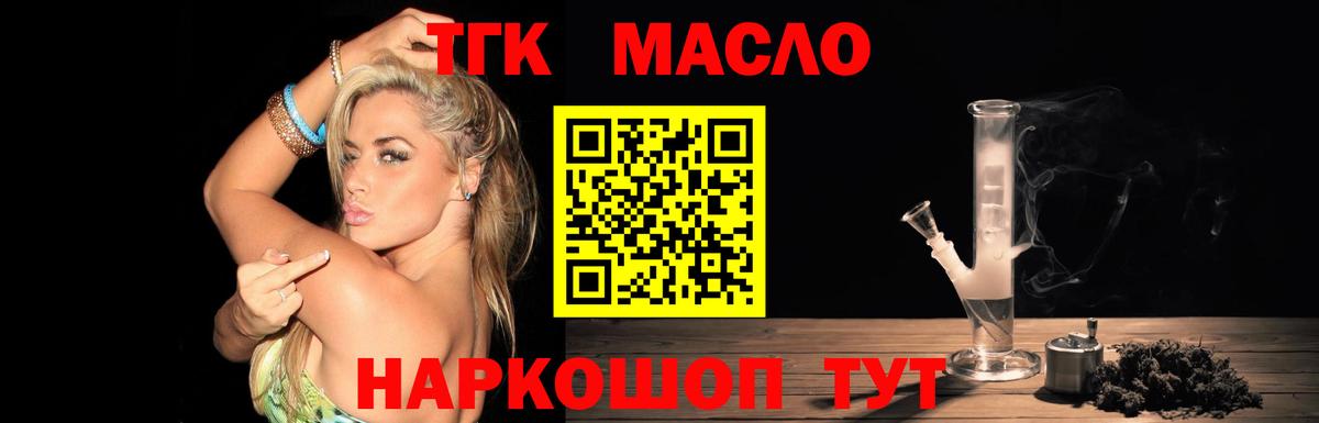 Полысаево  Дистиллят ТГК вейп с тгк  mega ONION  Дистиллят ТГК Wax  Вход с VPN  наркошоп 
